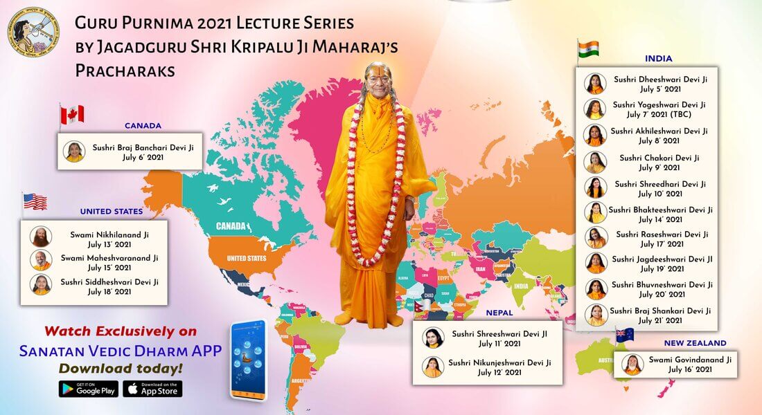 guru purnima 2021 globe