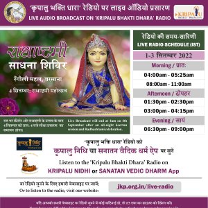 Online-Radio-Banner-Radhashtami-Shivir