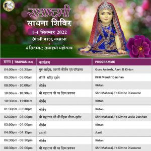 Sadhana-Timetable-Radhashtami-Shivir