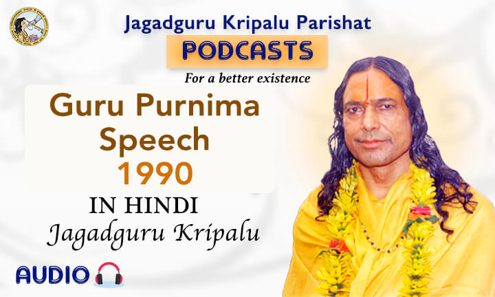 Guru Purnima Speech 1990