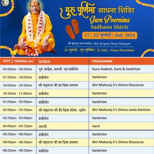 Timetable-Guru-Poornima-Sadhana-20242400x2500px.jpg