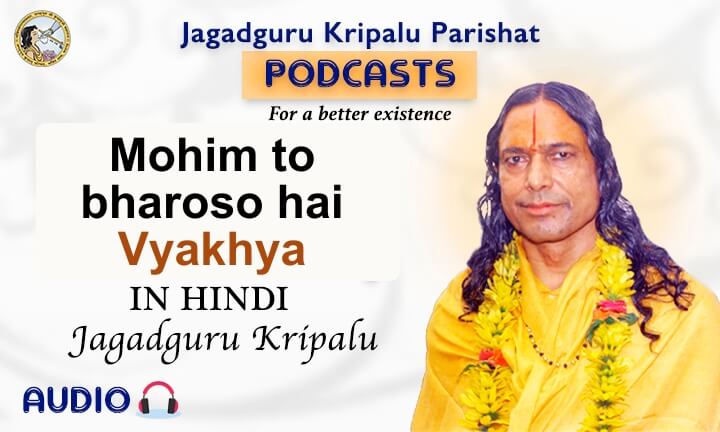 Mohim to bharoso hai Vyakhya by Jagadguru Shri Kripalu Ji Maharaj