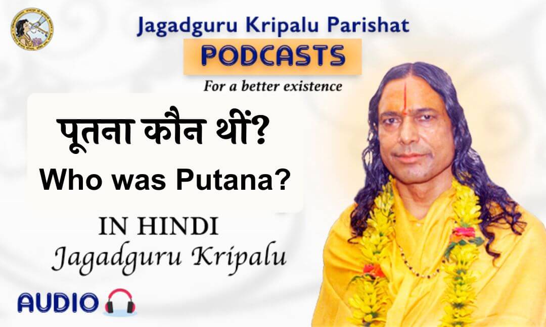 Who was Putana by Jagadguru Shri Kripalu Ji Maharaj