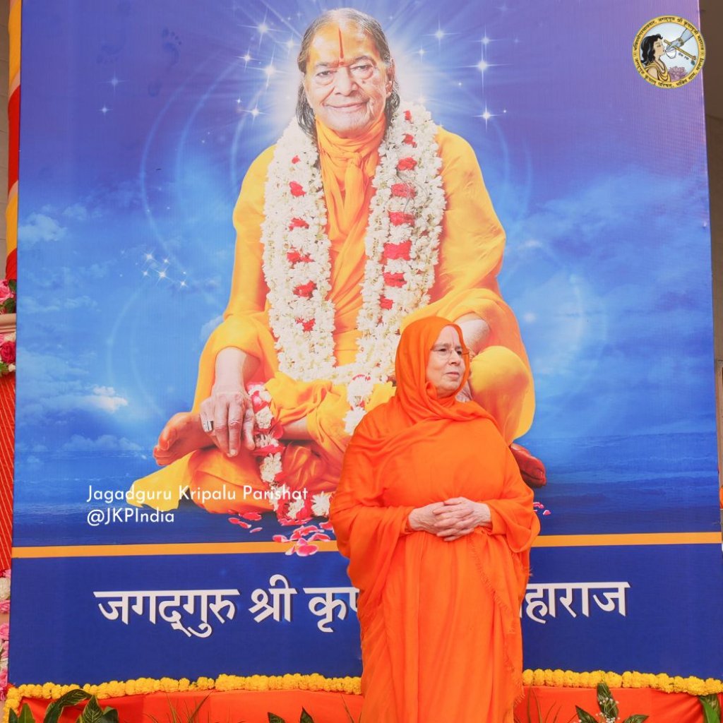 Jagadguru Shri kripalu Ji maharaj Daughter Dr Vishakha Tripathi Ji Blog on our Badi Didi