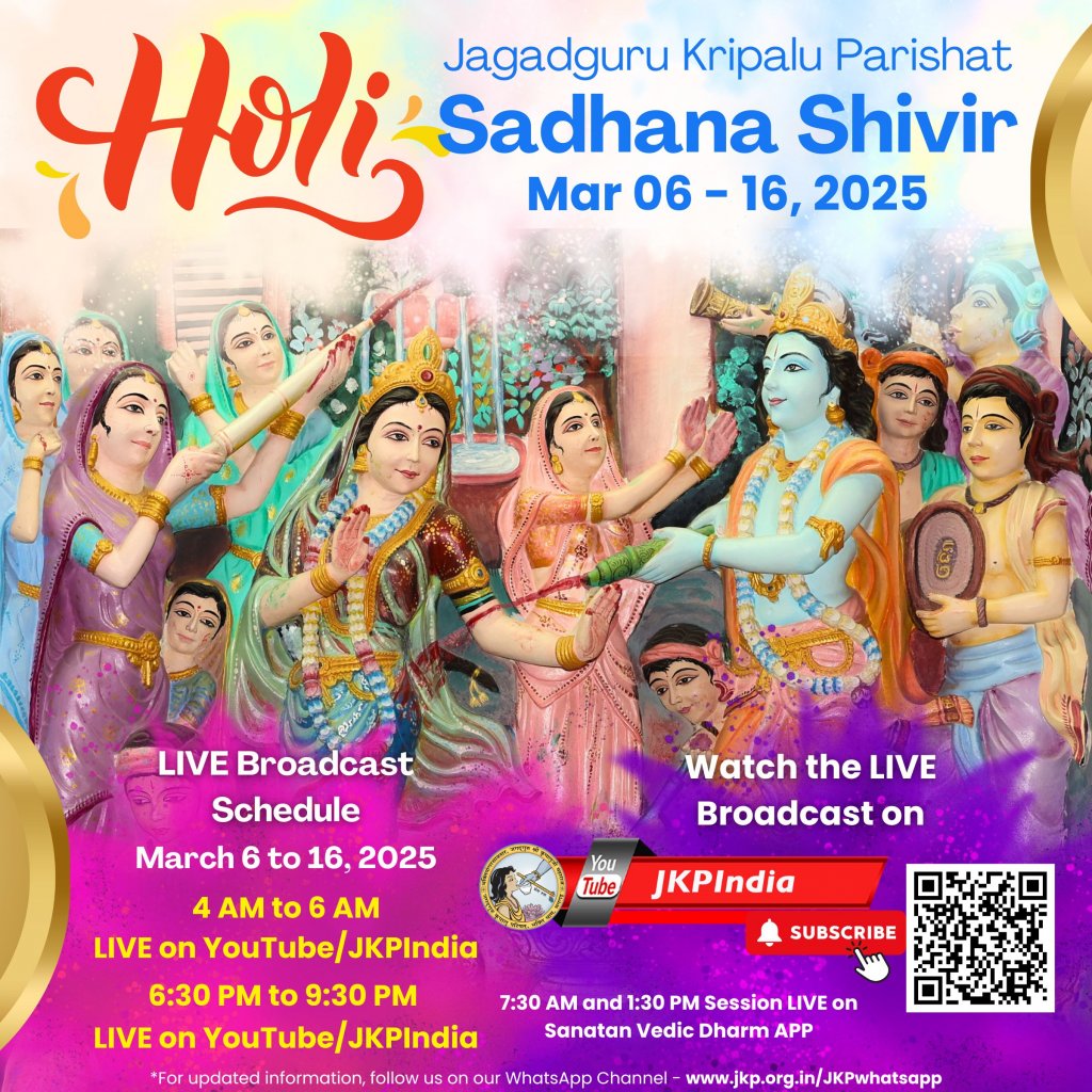 Holi Sadhana Shivir Jagadguru Kripalu Parishat, Jagadguru Shri Kripalu Ji Maharaj