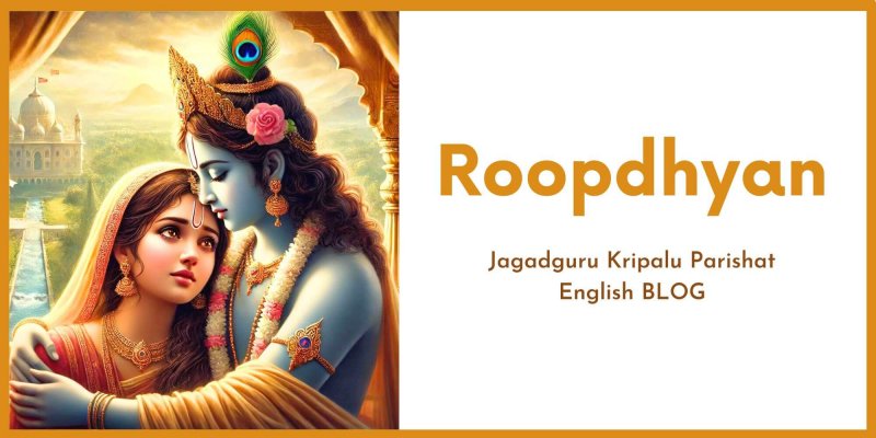 What is Roopdhyan by Jagadguru Shri Kripalu Ji Maharaj