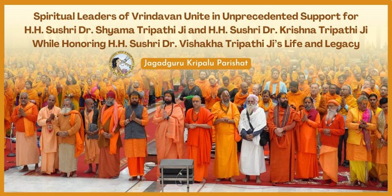 Spiritual Leaders of Vrindavan Unite in Unprecedented Support for H.H. Sushri Dr. Shyama Tripathi Ji and H.H. Sushri Dr. Krishna Tripathi Ji While Honoring H.H. Sushri Dr. Vishakha Tripathi Ji’s Life and Legacy